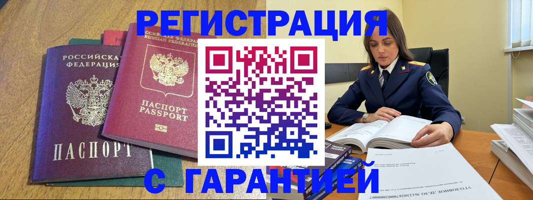 где прописаться в Ангарске