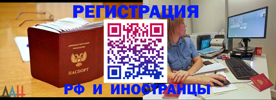 где прописаться в Ангарске