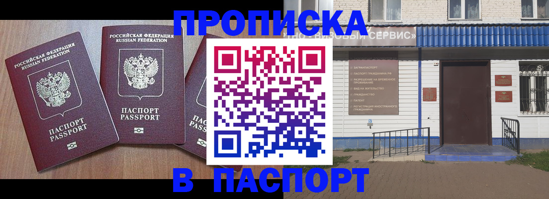 миграционный учет в Ангарске